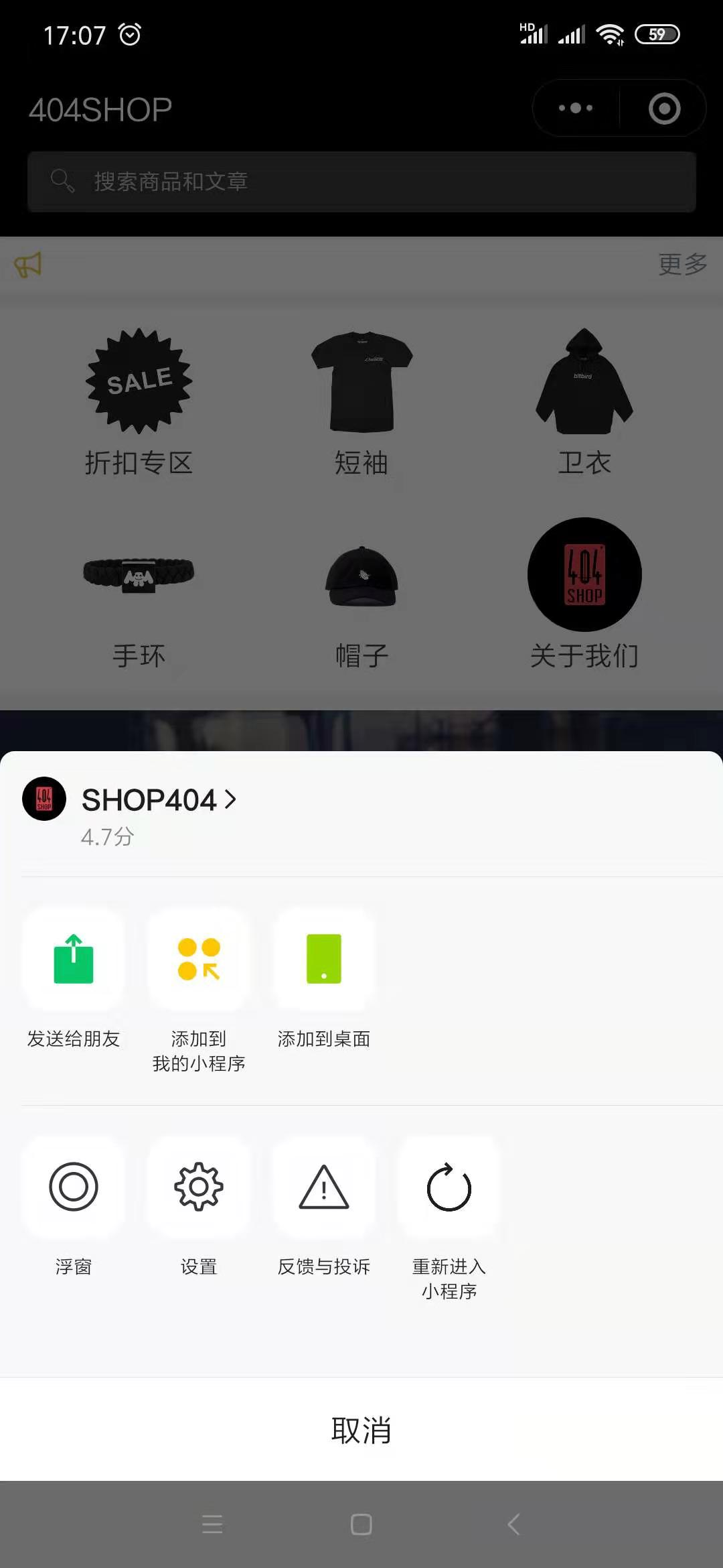 微信如何添加小程序 微信如何添加小程序